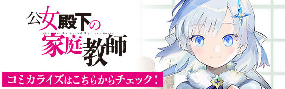 原作情報はこちら！