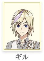 ギル・オルグレン