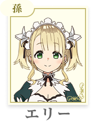 エリー・ウォーカー