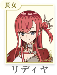 リディヤ・リンスター