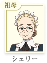 シェリー・ウォーカー