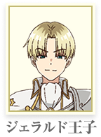 ジェラルド・ウェインライト