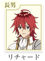 リチャード・リンスター