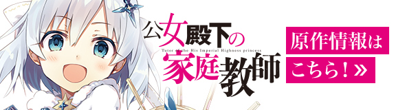 コミカライズはこちらからチェック！