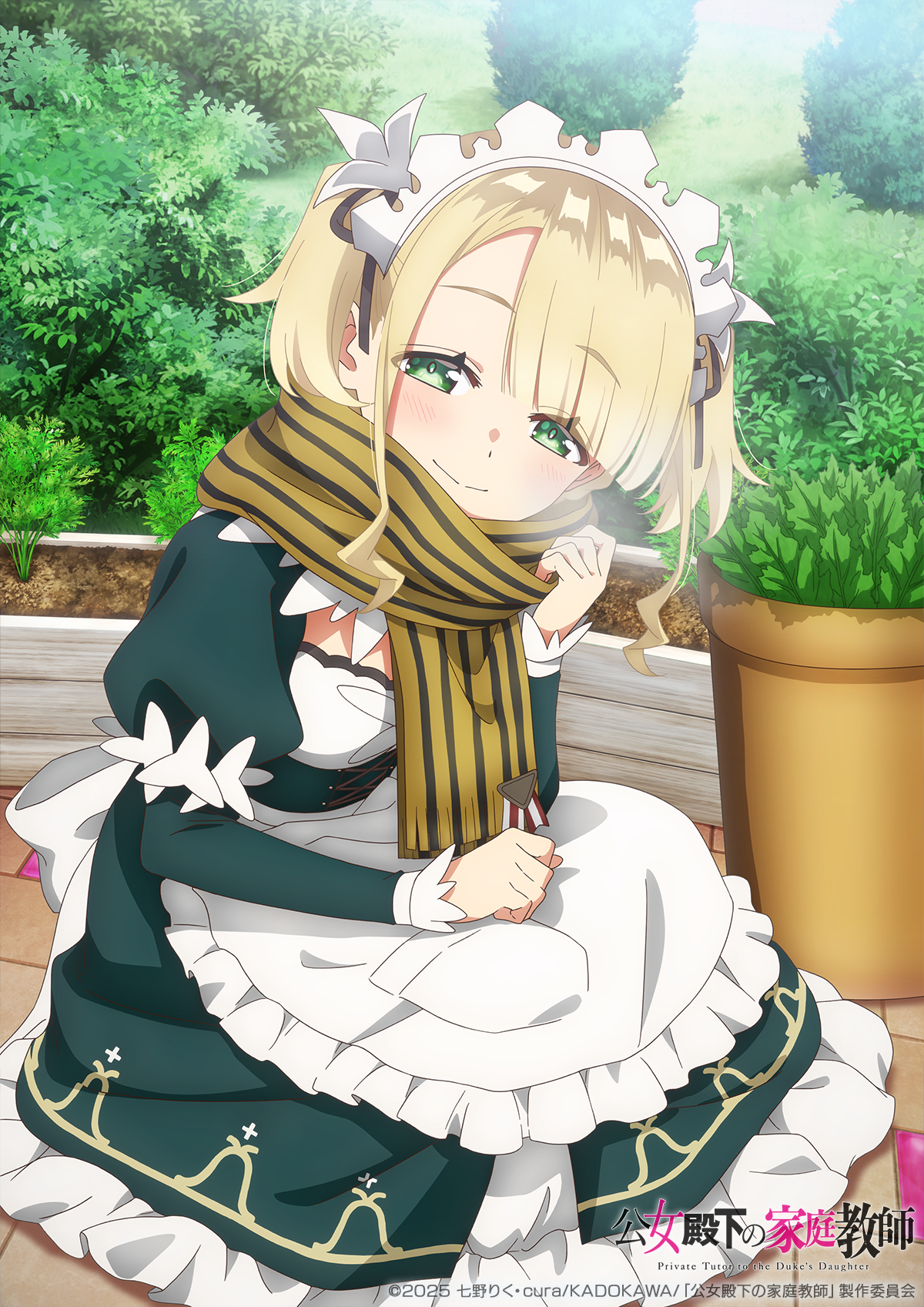 スペシャルビジュアル - エリー -