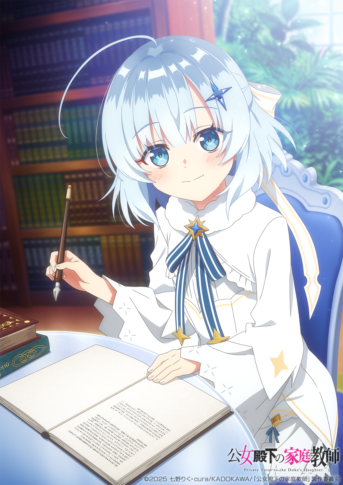 スペシャルビジュアル - ティナ -